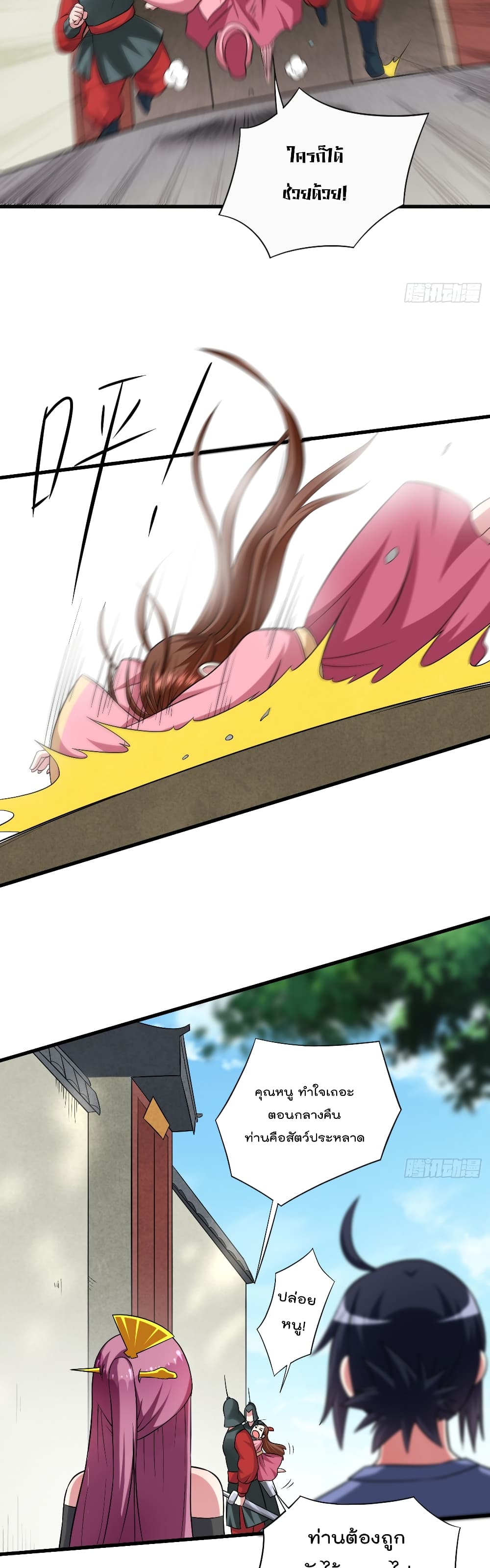 My Disciples Harem is Immortal ฮาเร็มศิษย์สาวสุดแกร่งนี้ของผมนะค้าบ 101-101
