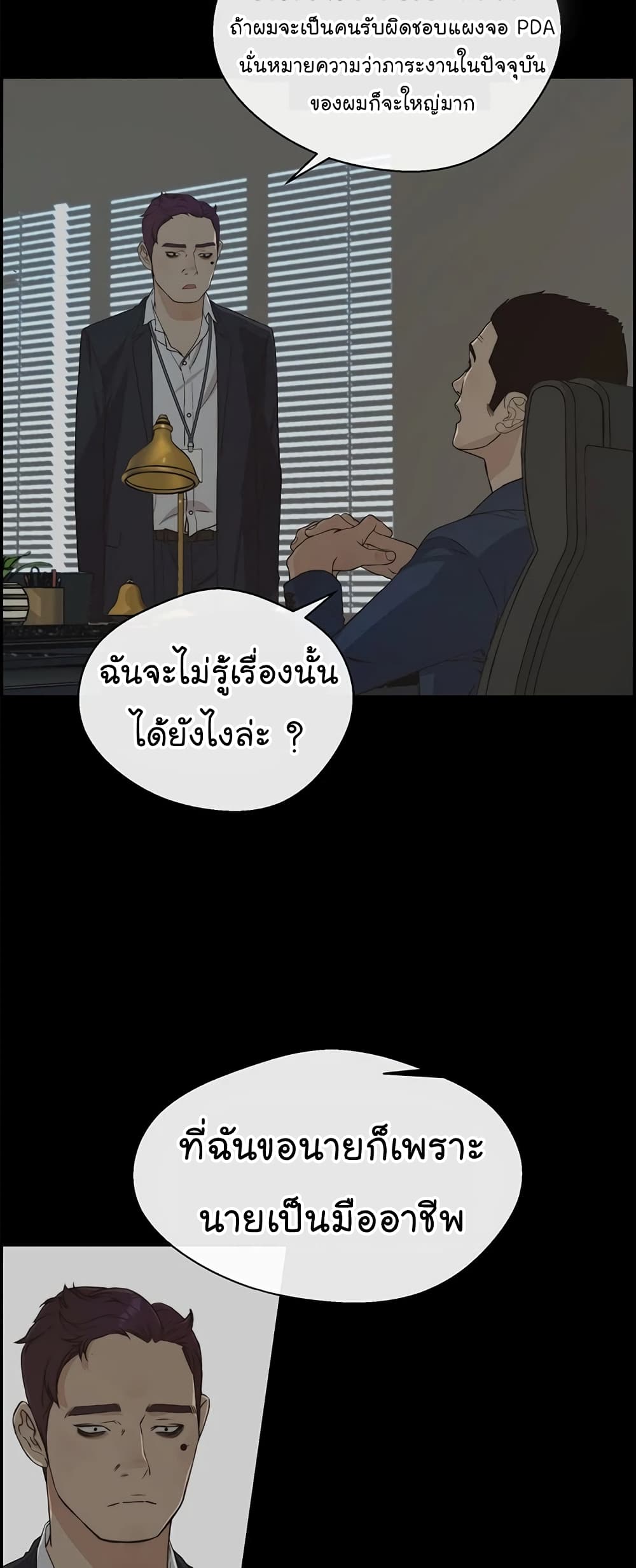 Real Man 49-49