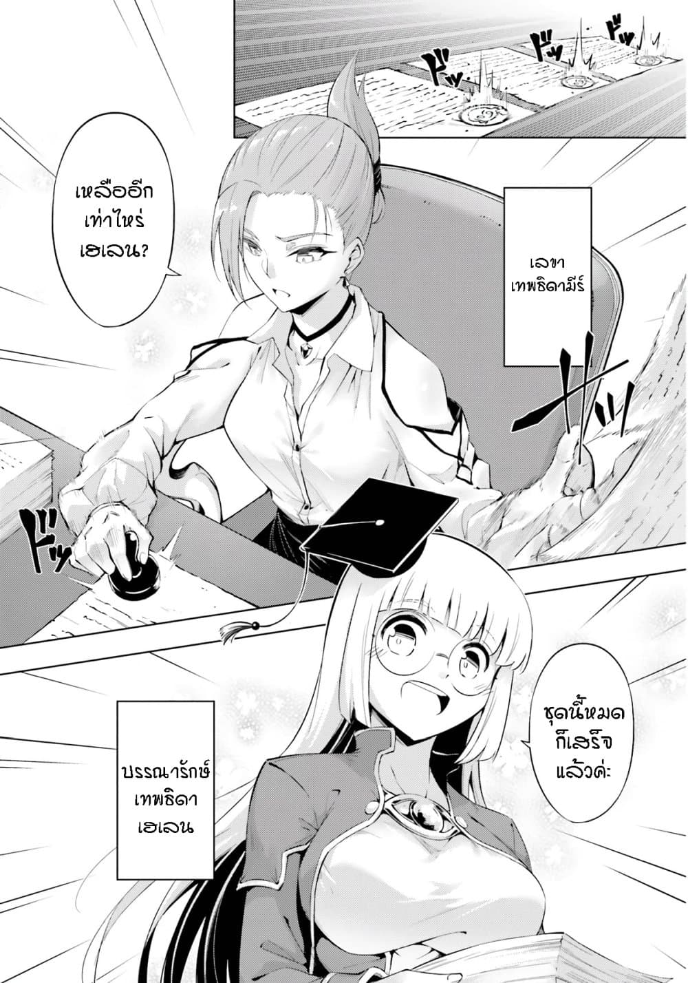 Tono no Kanri o Shite Miyou 64-ระบบหกเหลี่ยม