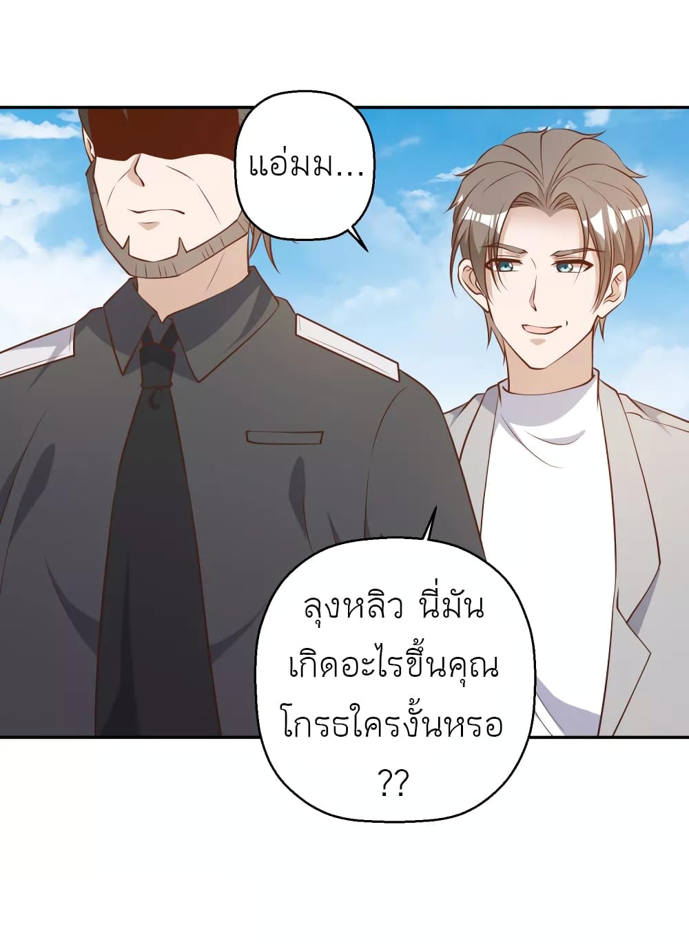 God Fisherman 38-38