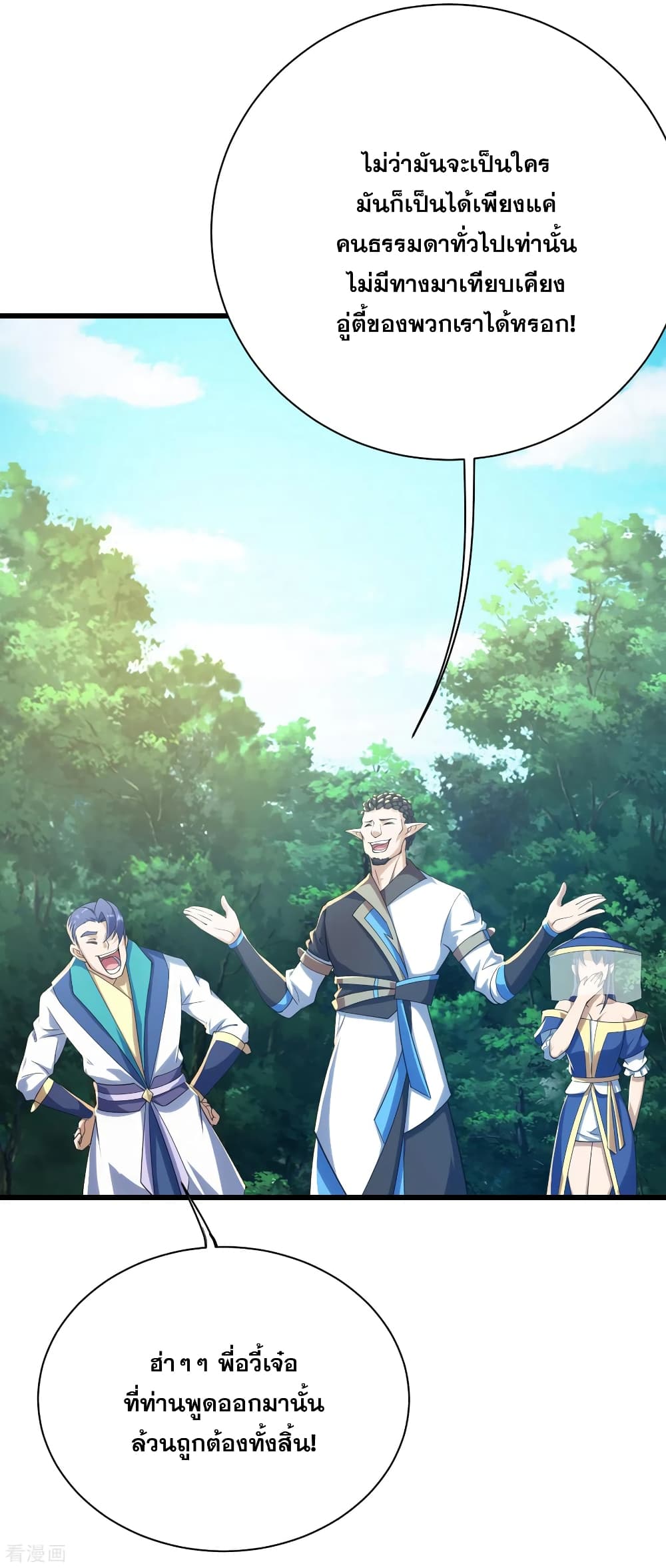 Matchless Emperor  เทพอสูรสยบฟ้า 128-นามของข้า!
