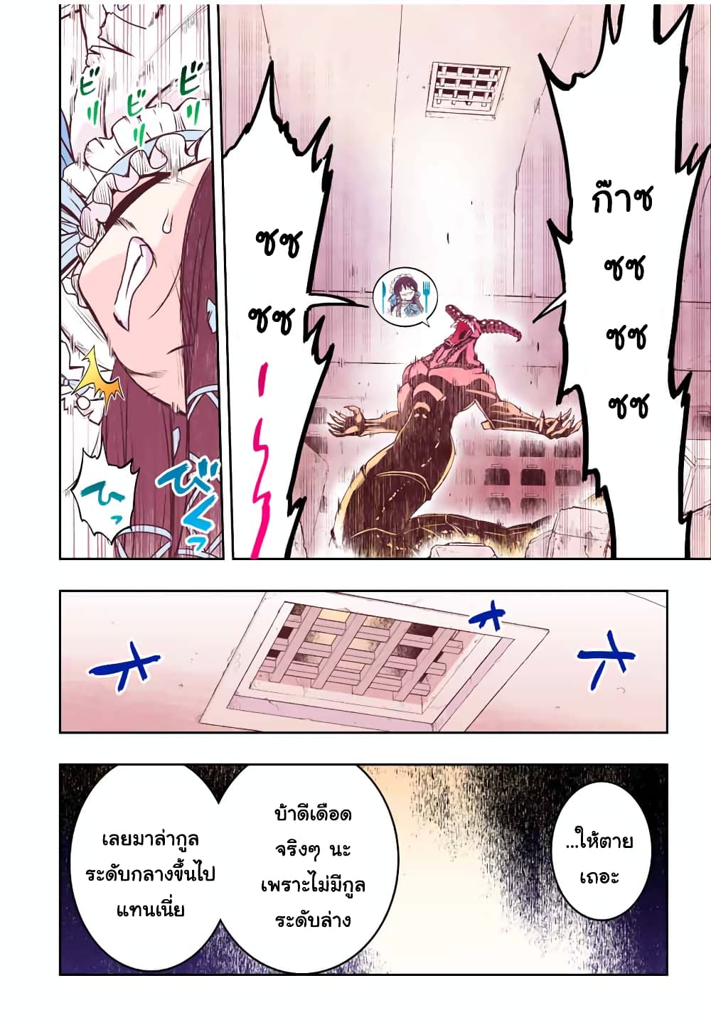 Dame Skill "Jidou Kinou" Ga Kakusei Shimashita 33-33
