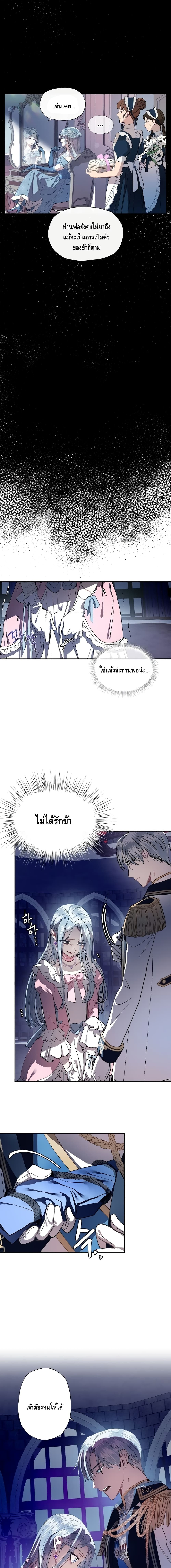 Father, I Don't Want To Get Married! 1-1