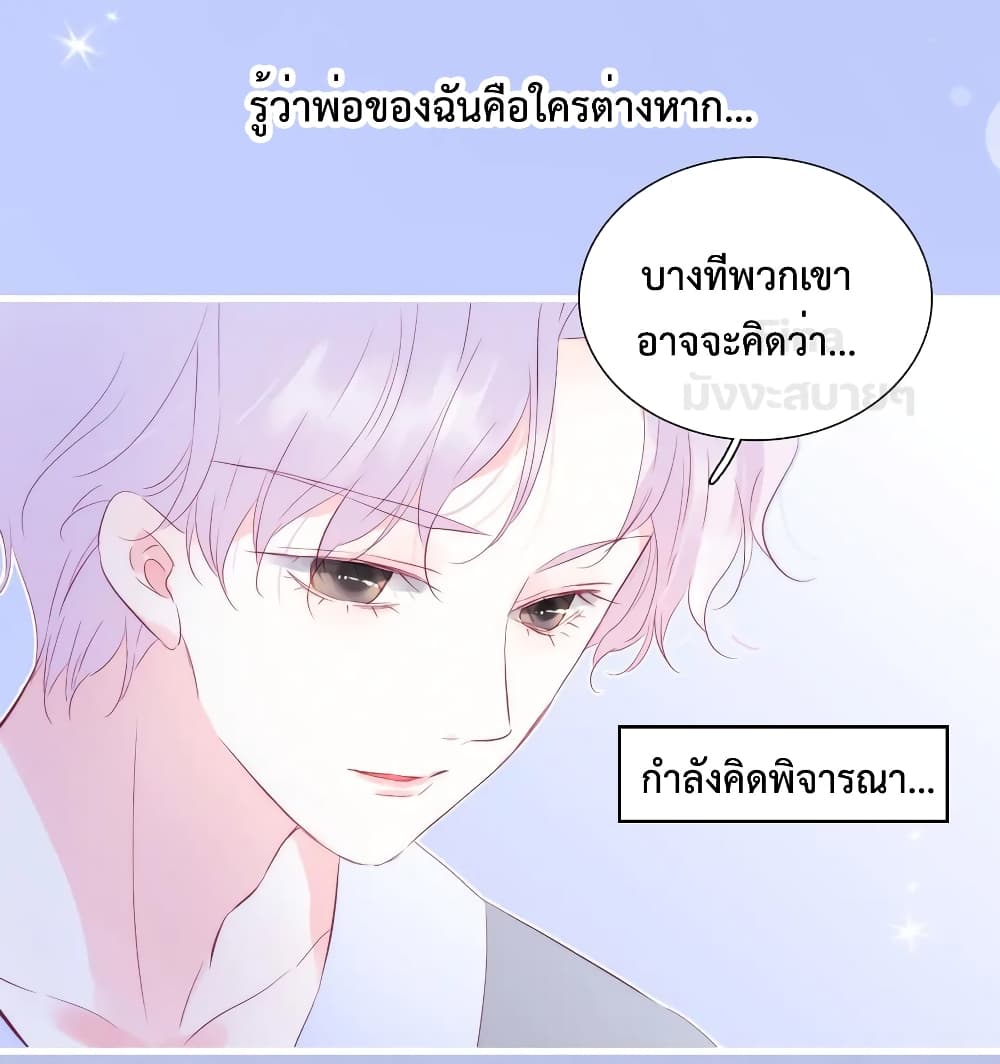 Hello, My Soul Mate 16-16