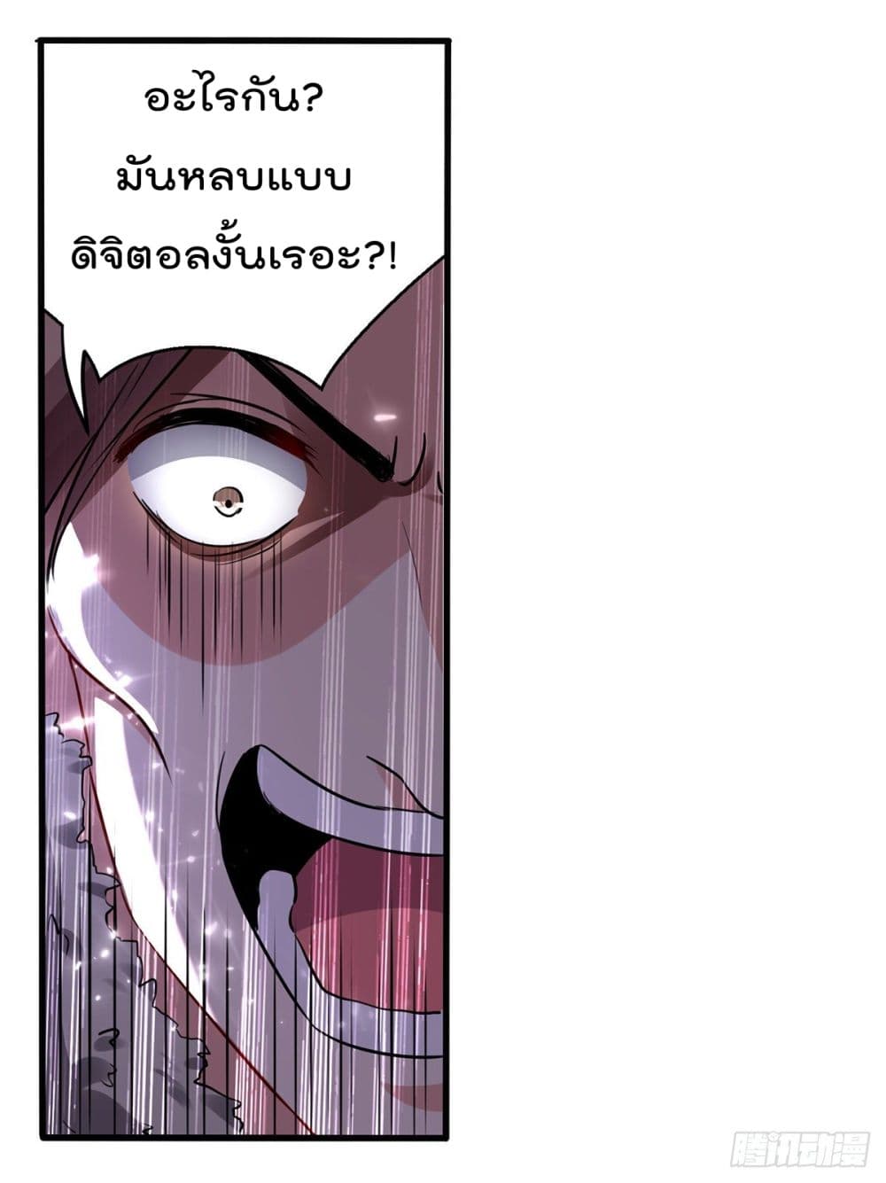 Emperor LingTian จักรพรรดิหลิงเทียน 117-117