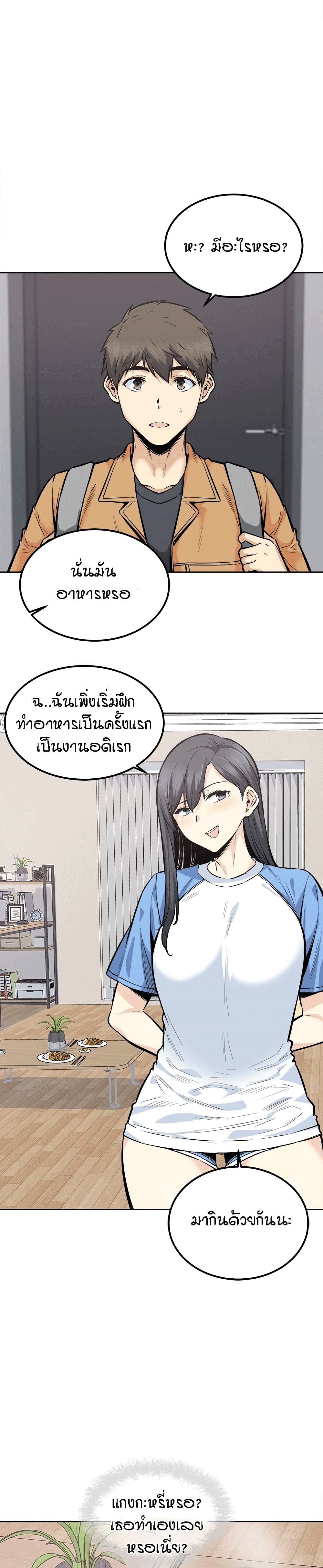 Excuse me, This is my Room 90-90