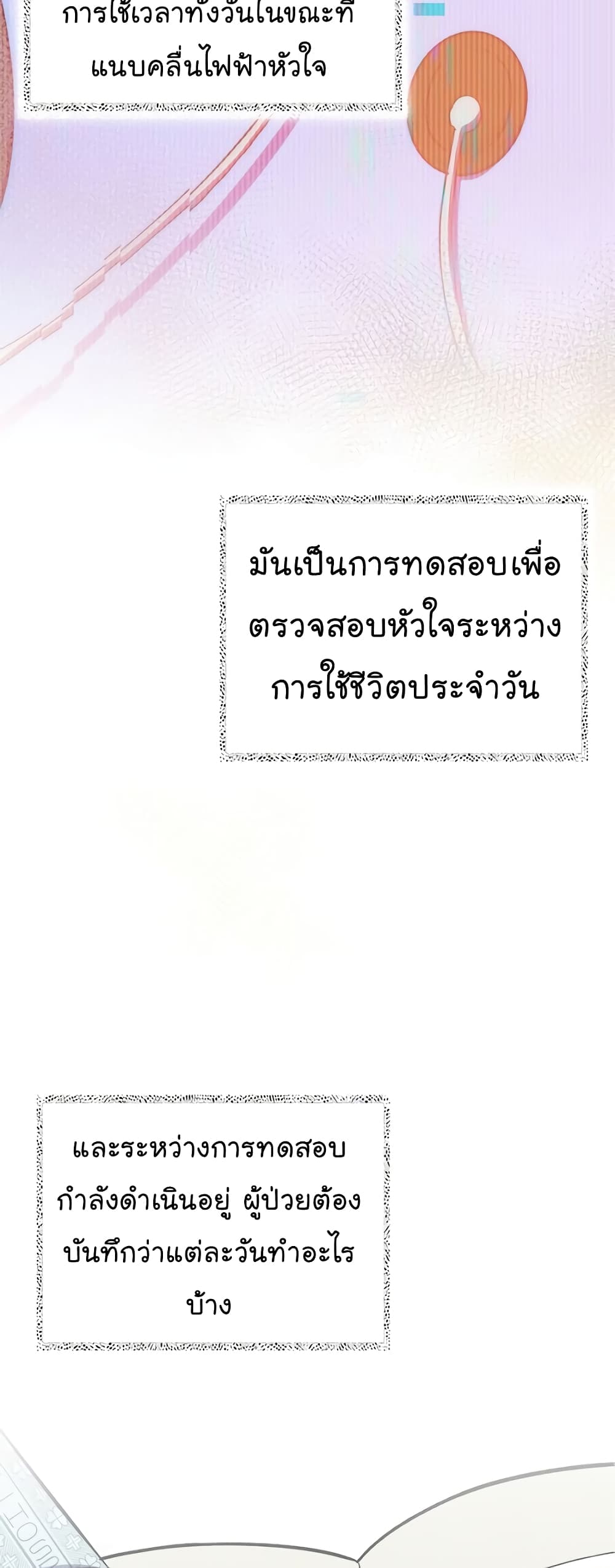 Level-Up Doctor 40-40