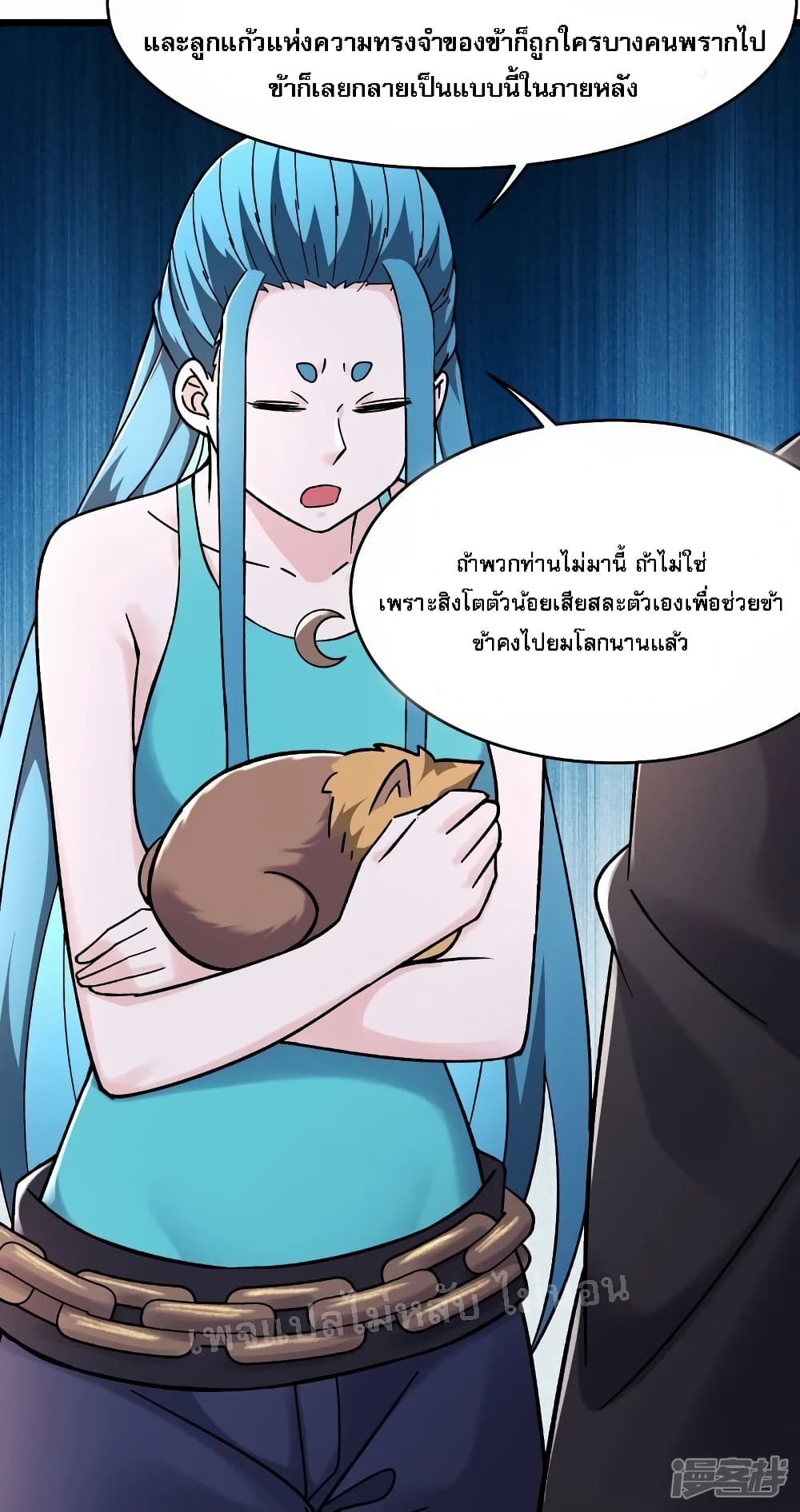 My Harem is All Female Students ฮาเร็มของข้ามีแต่ลูกศิษย์หญิงทั้งนั้น 184-184