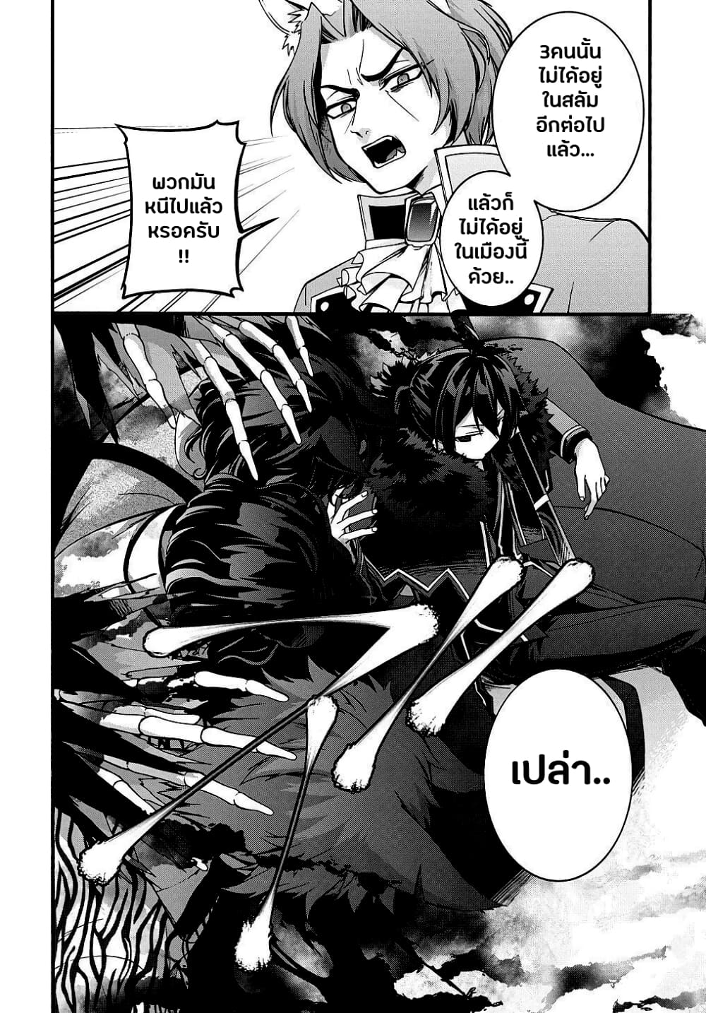 Garbage Brave: Isekai ni Shoukan Sare Suterareta Yuusha no Fukushuu Monogatari 14-14