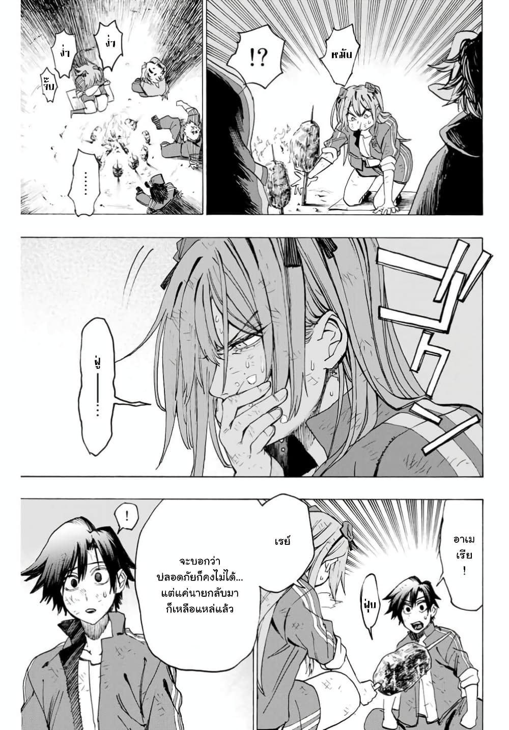 Hyouken no Majutsushi ga Sekai wo Suberu 10-10