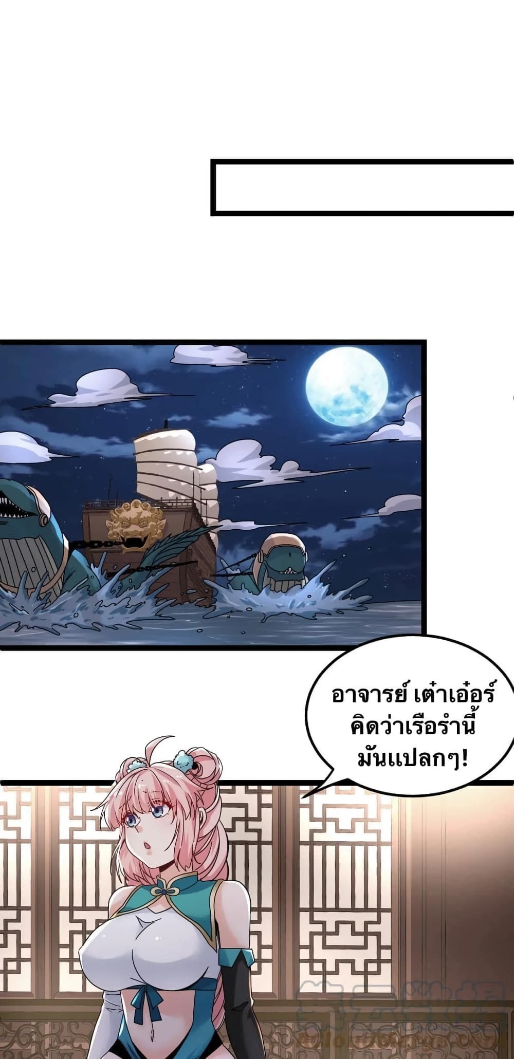 Godsian Masian from another world 59-59