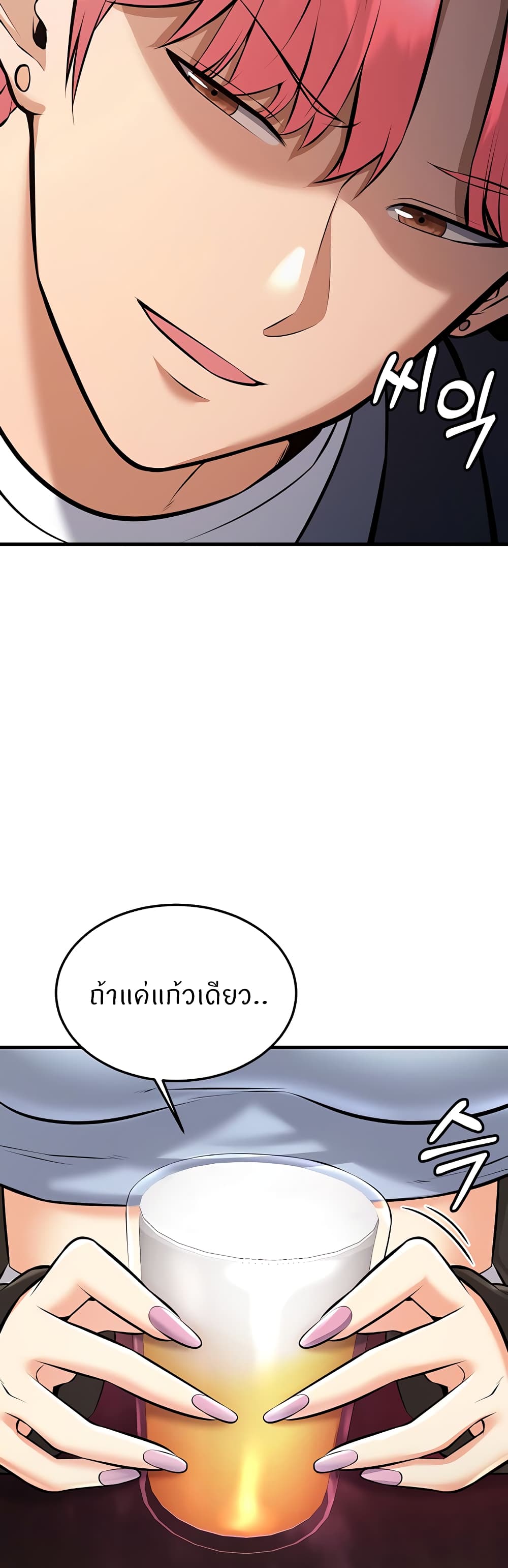 Sextertainment 26-26