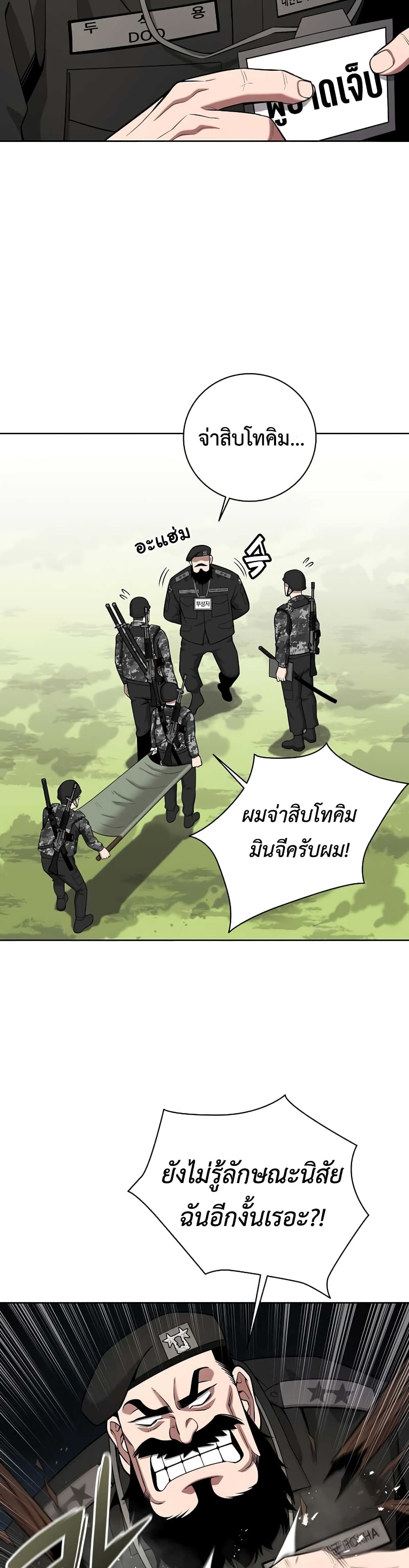 The Dark Mage’s Return to Enlistment 27-27