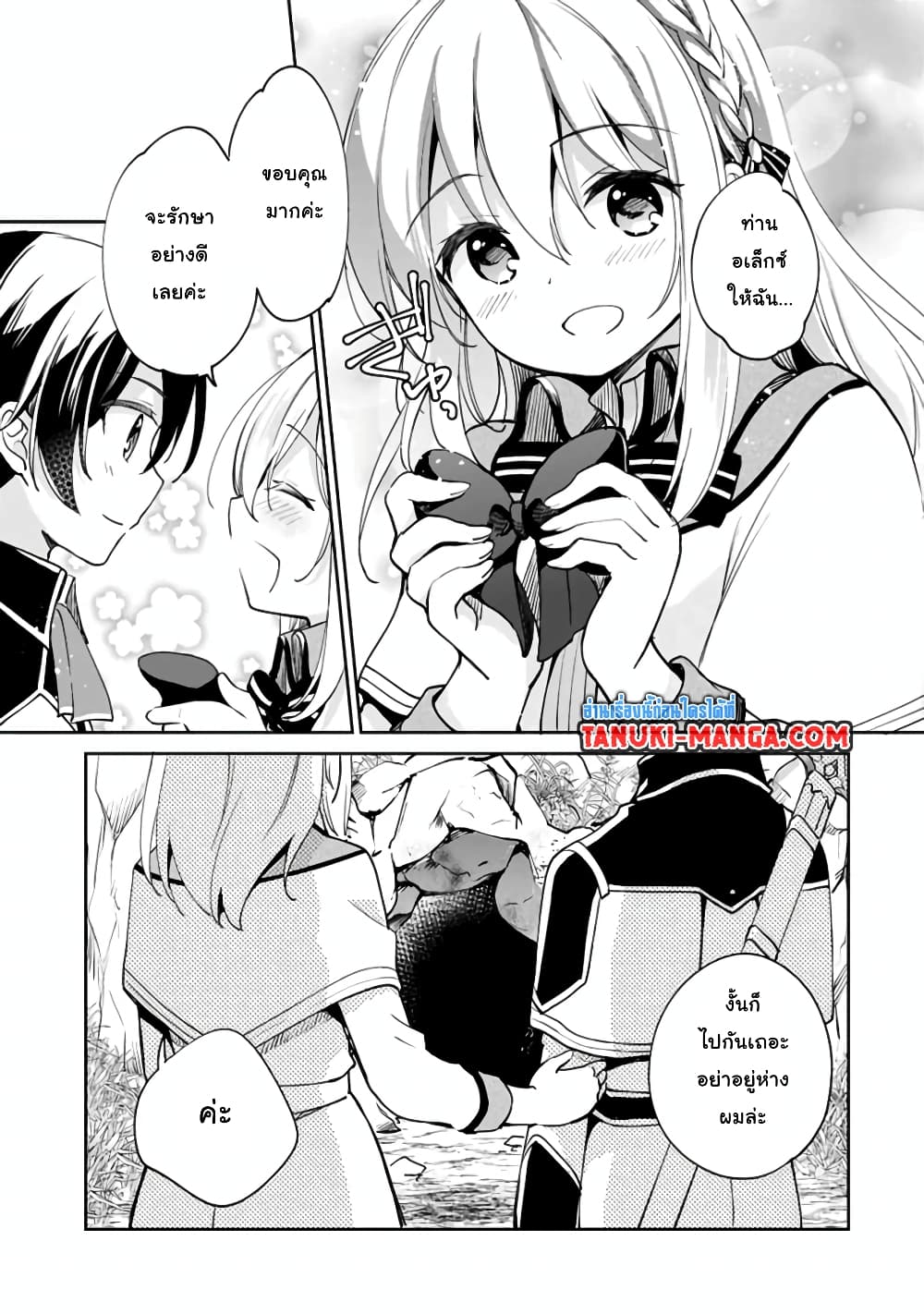Zennin Ossan, Umare Kawattara SSS Rank Jinsei ga Kakutei Shita 31-31