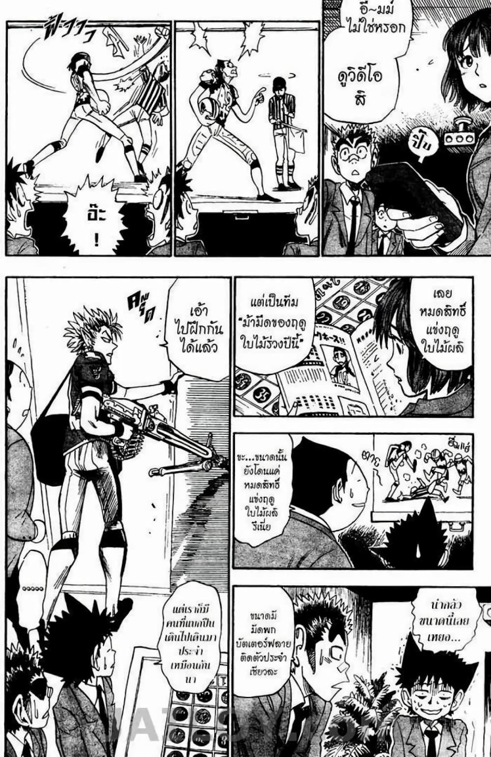 Eyeshield 21 26-26