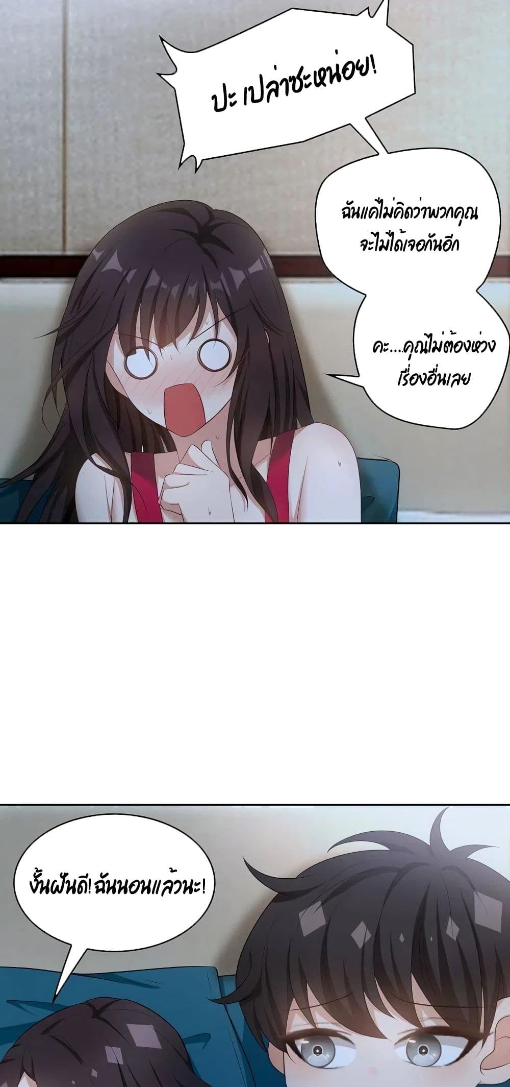 Game of Affection เกมเสน่หาของคุณชายเถาลู่ 8-8