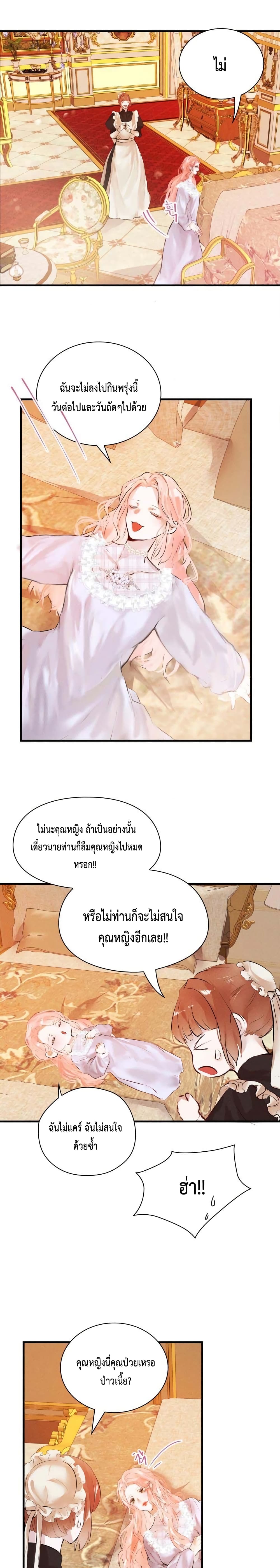 I Will Break This Marriage 2-2