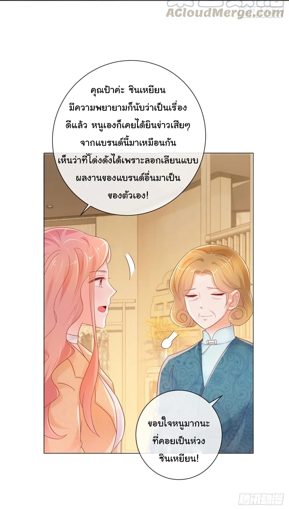 The Lovely Wife And Strange Marriage แผนรักลวงใจ 277-277