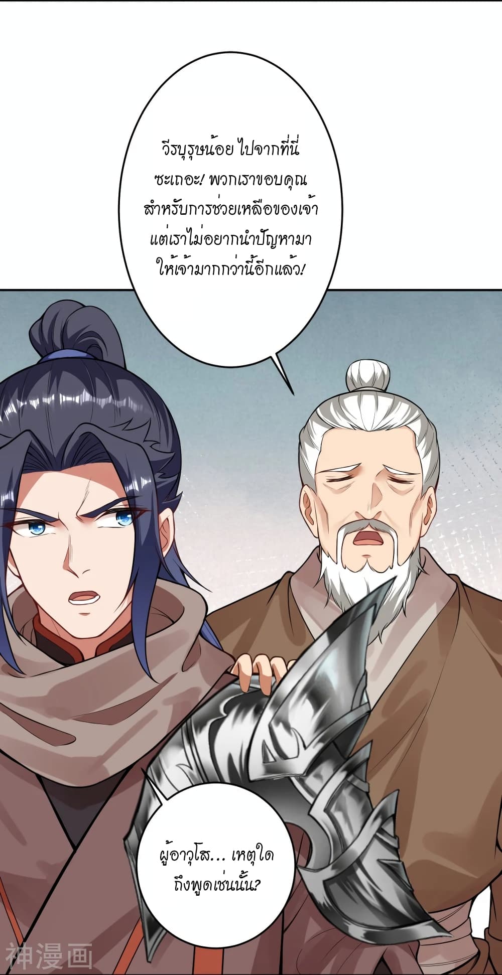 Against the Gods อสูรพลิกฟ้า 482-482