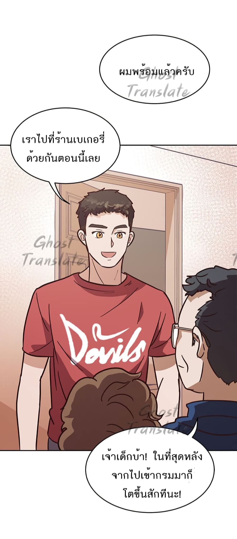 Martial Arts Baker 1-1
