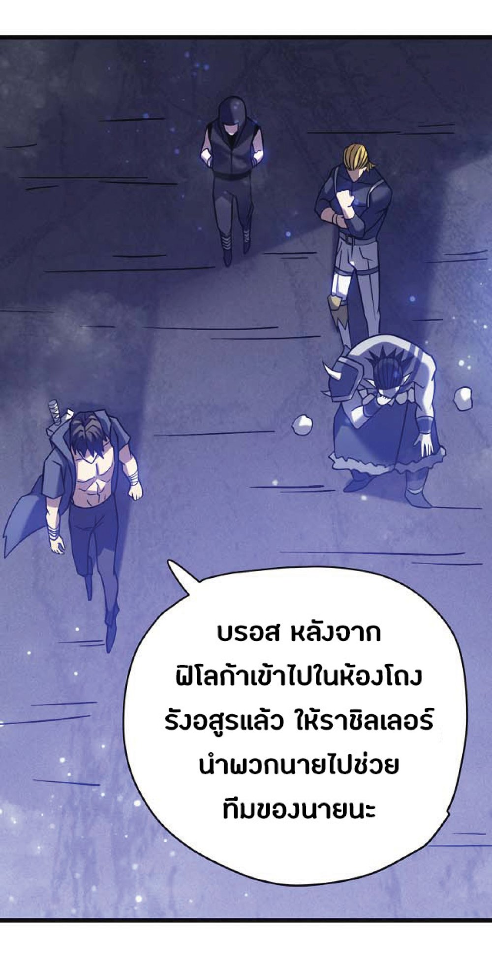 My Path to Killing Gods in Another World 22-22