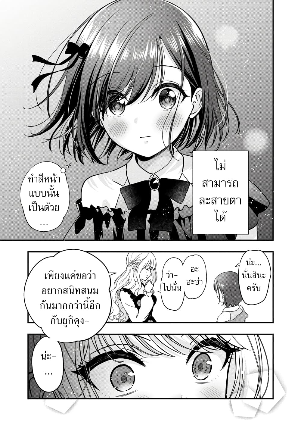 Shitsuren Shita Node Vtuber Hajimeta 23-23