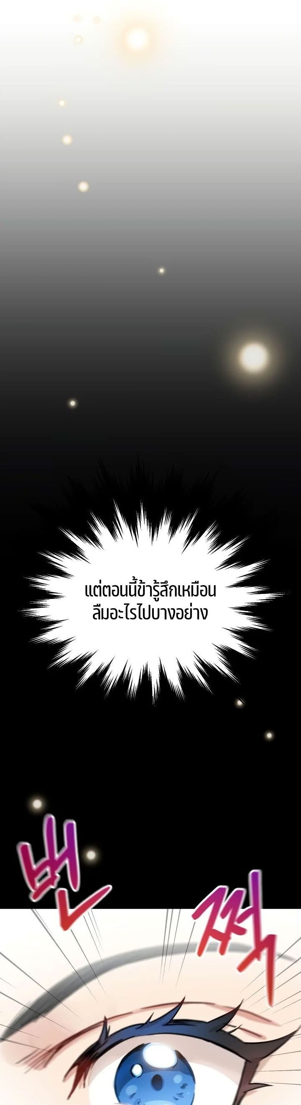 The Demonic Contract 2-2