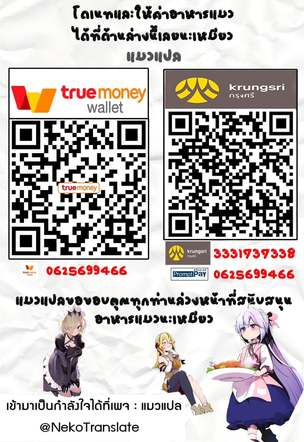 Tsuihousha Shokudou e Youkoso! 13.1-13.1