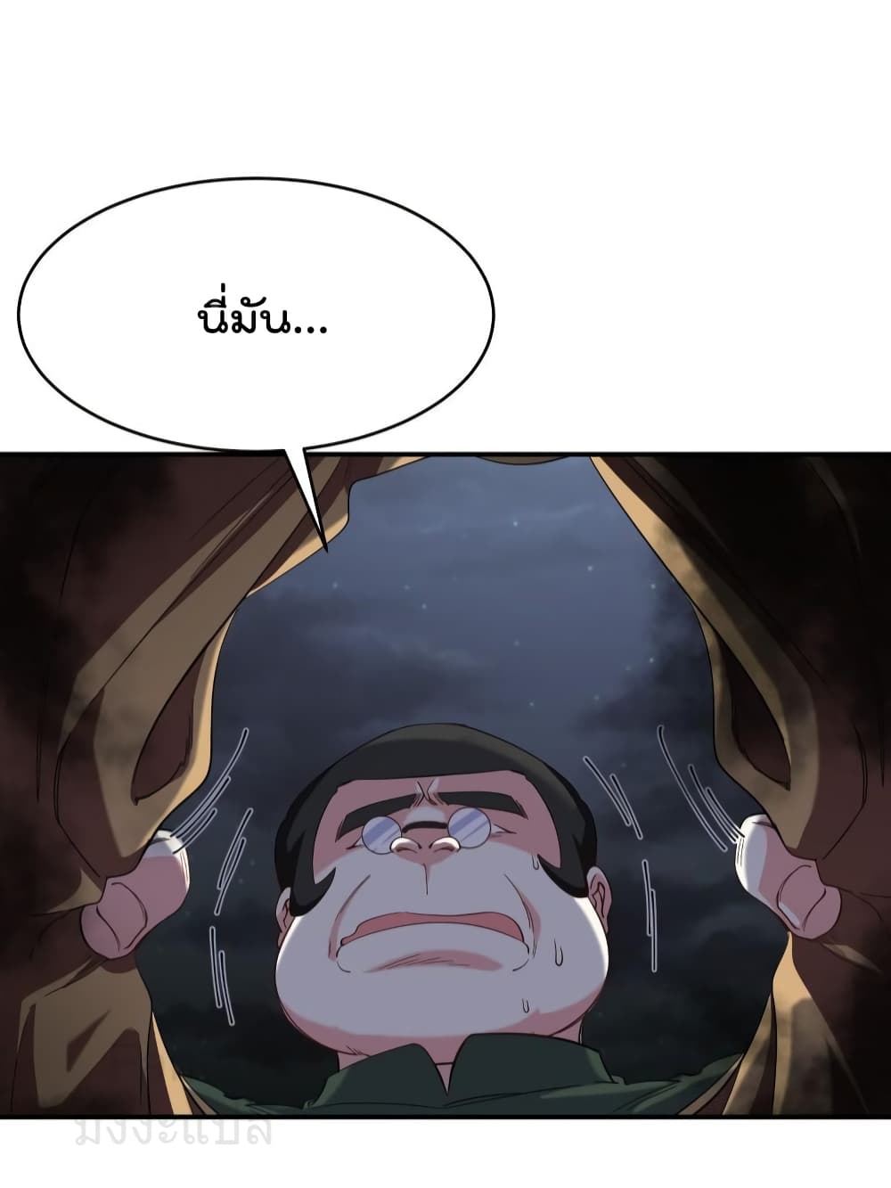 Dragon King Hall ราชันมังกรแห่งใต้ดิน 195-195