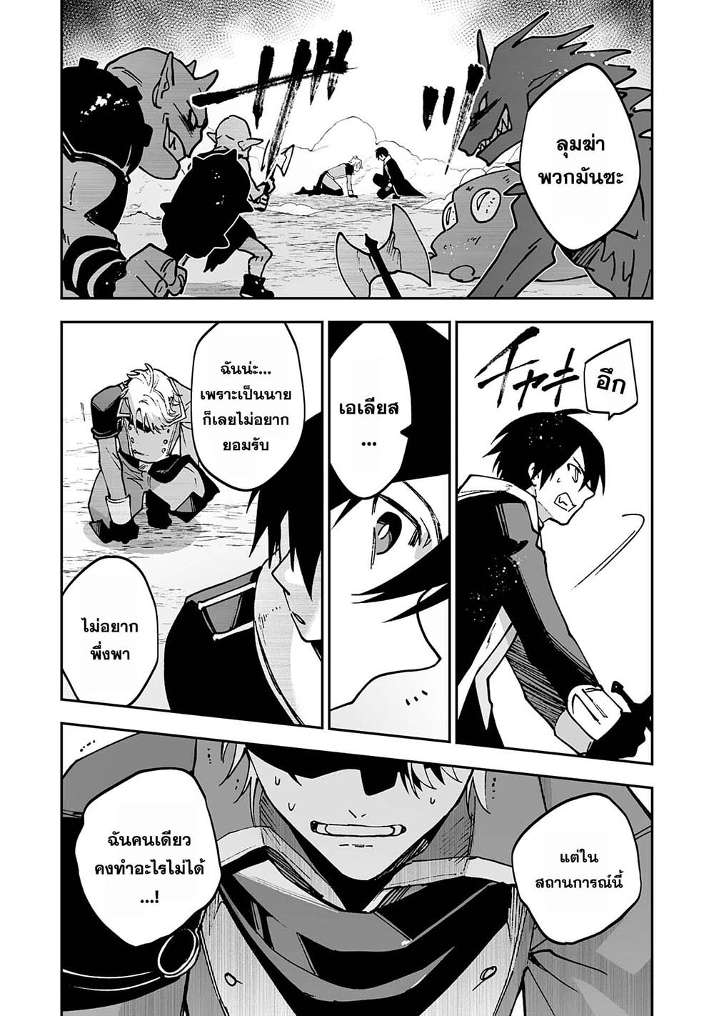 Maryoku 0 de Tsuihousaremashita ga, Daiseirei to Keiyakushi Maken no Chikara ga Kakuseishimashita 10-10