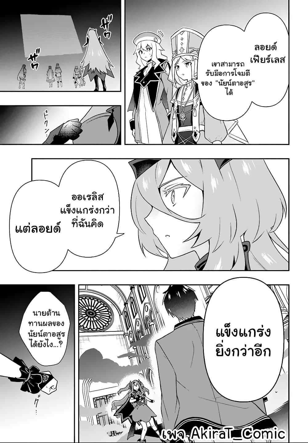 Six Princesses Fall in Love With God Guardian องค์หญิงทั้งหกกับผู้พิทักษ์สุดแกร่ง 15-15