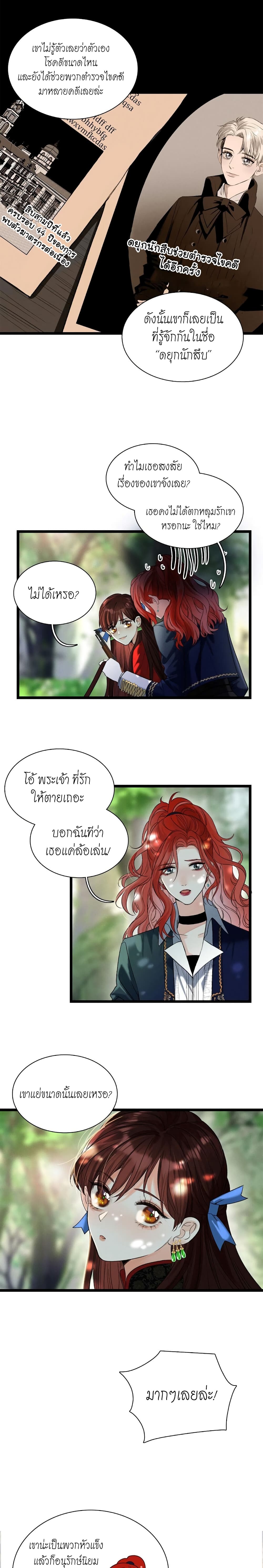 House of Riddle 4-4