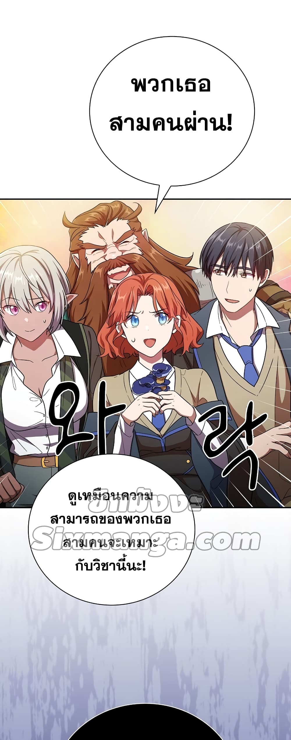 Magic Academy Survival Guide 9-9