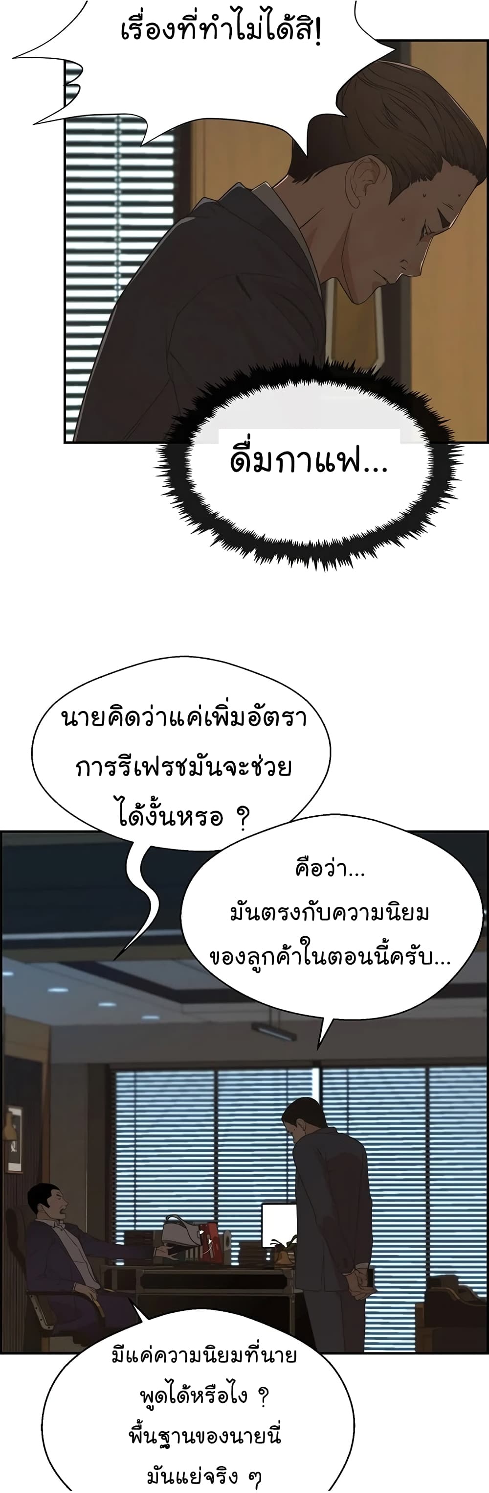 Real Man 38-38