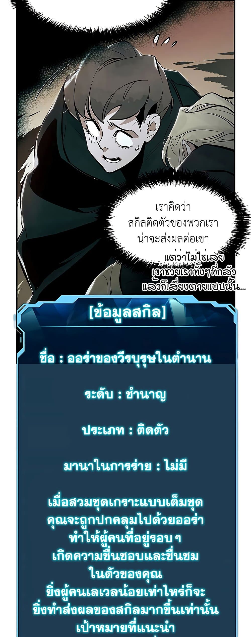 The Lone Necromancer 61-61