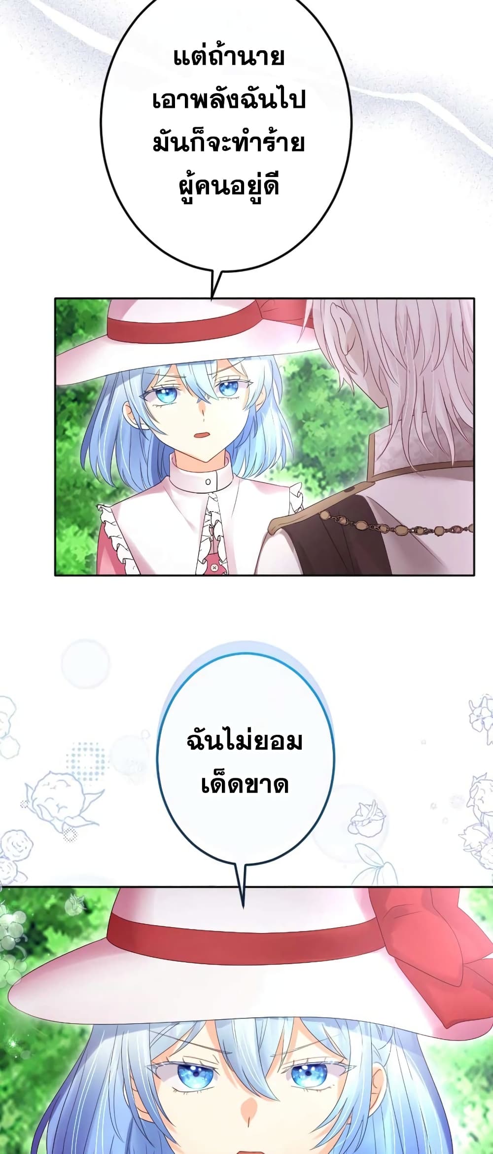 The Precious Girl Does Not Shed Tears 54-54