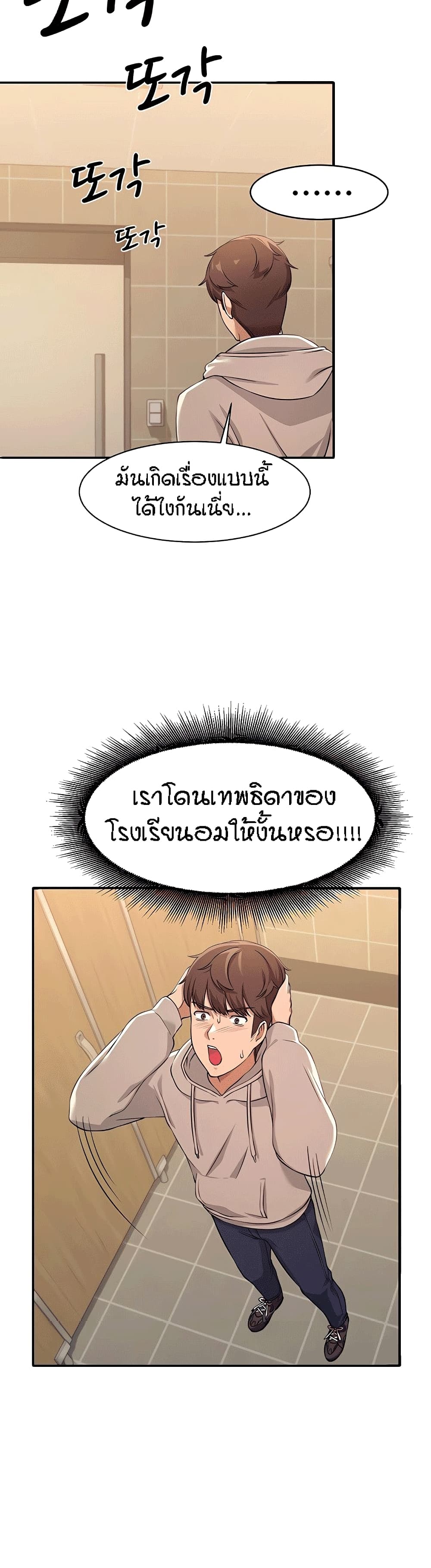 Is There No Goddess in My College? 3-3