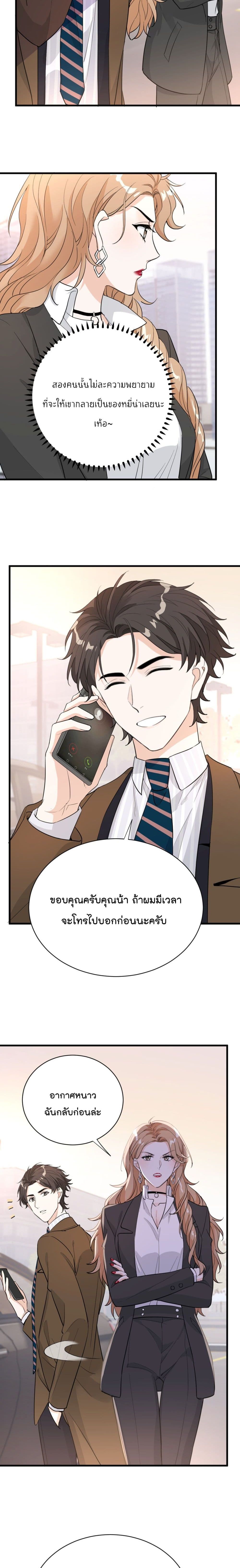 The Faded Memory ความทรงจำสีจาง 30-30