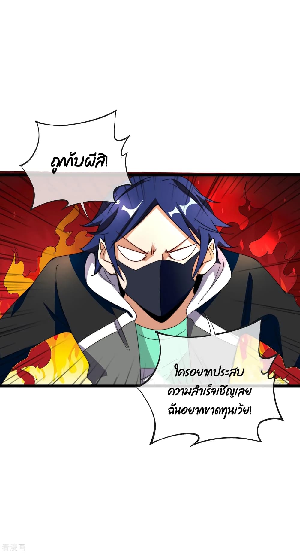 I am The Richest  in The World ข้านี่แหละจะรวยที่สุดในโลก! 138-138
