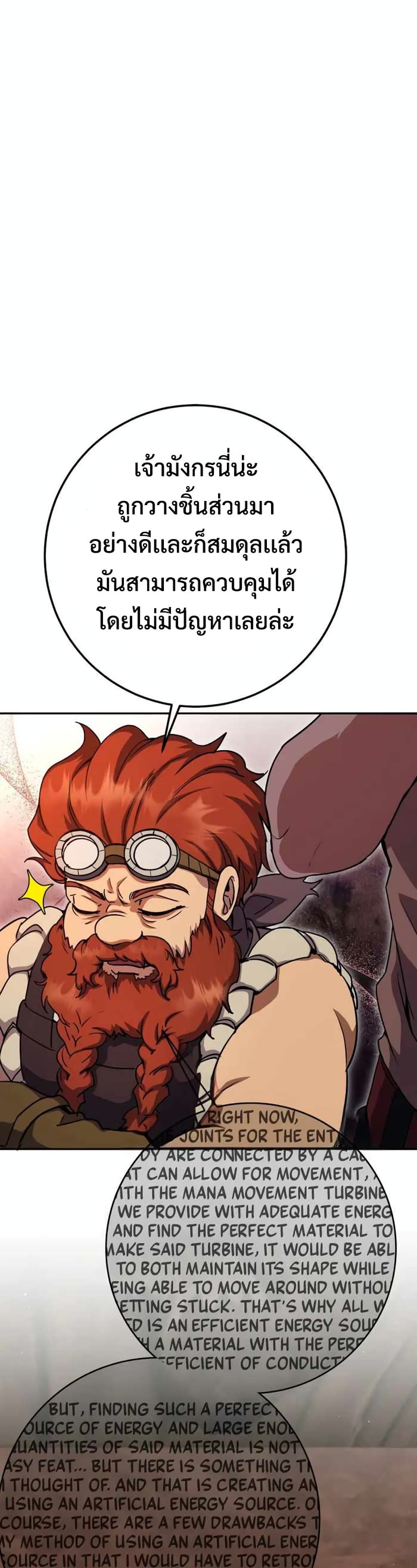 Legendary Blacksmith’s Vengeance 23-23