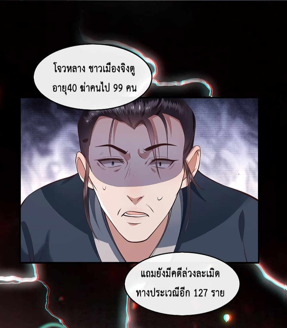 This Princess Lu Ziye รักวุ่นๆของเจ้าหญิงลู่จือเย่ 56-56