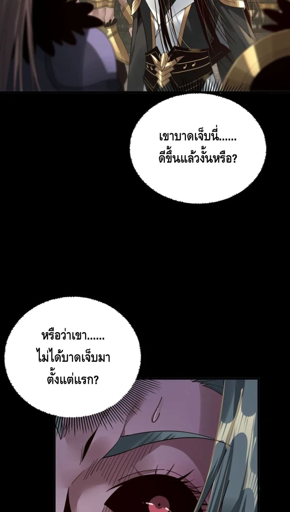 Villain is here 77-77