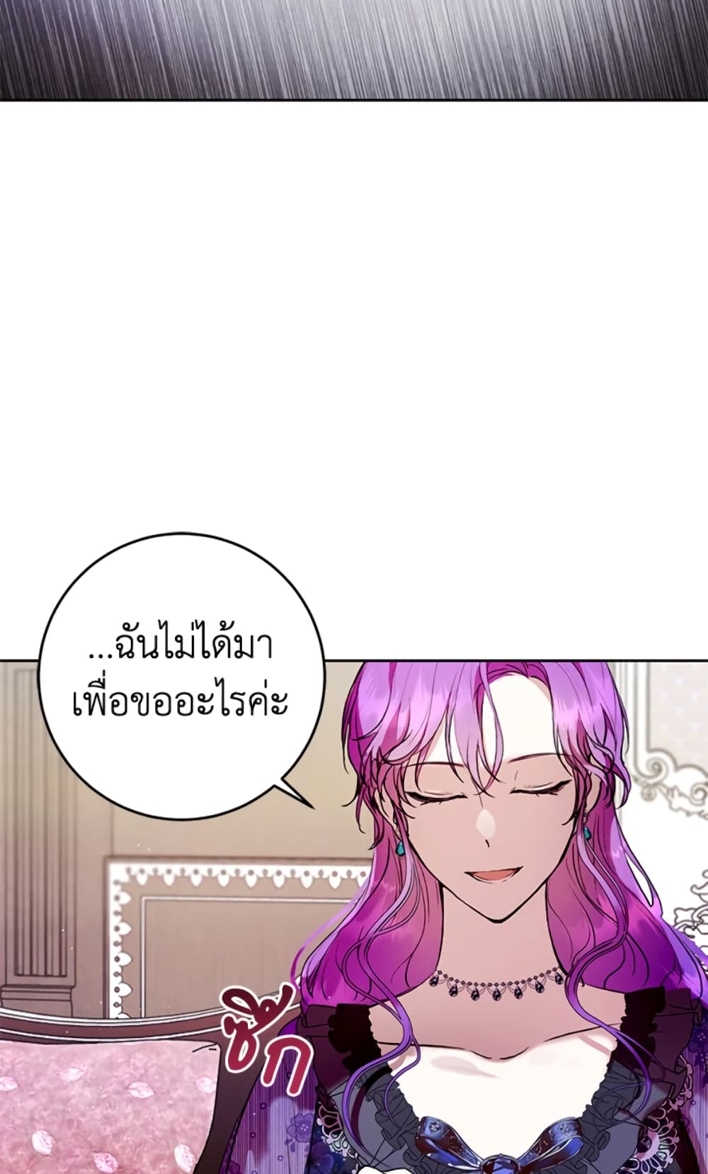 What’s Wrong With Being the Villainess 6-6