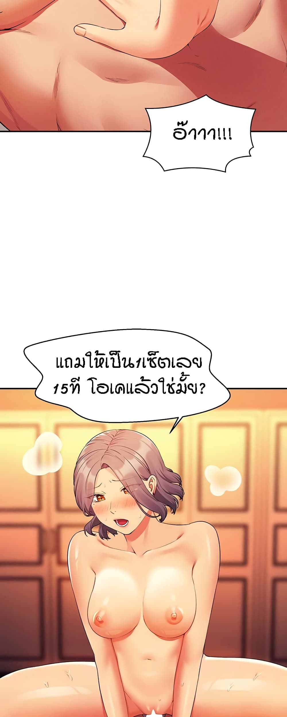 Is There No Goddess in My College? 77-77