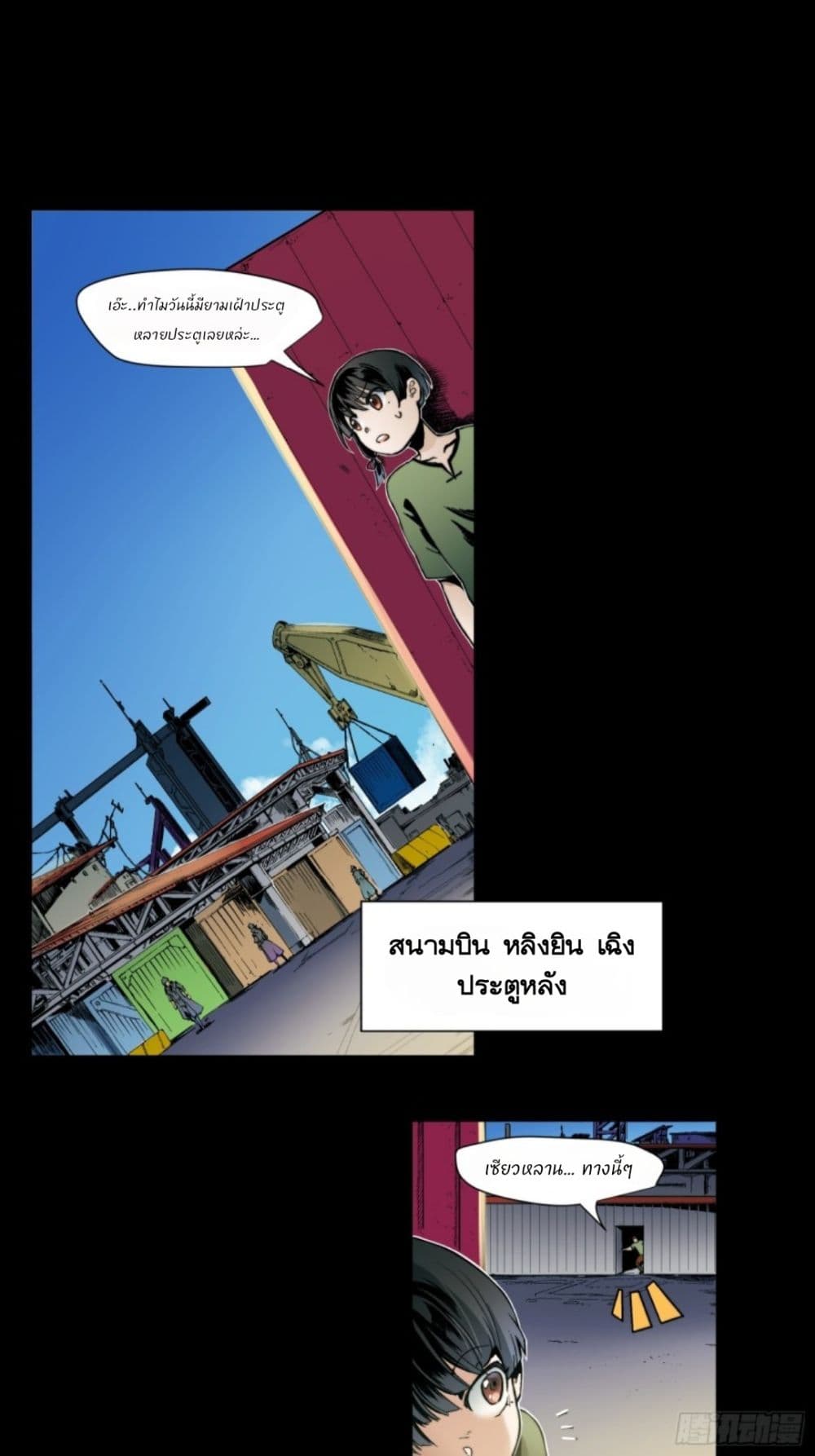 Legend of Star General: Spin-off 1-1