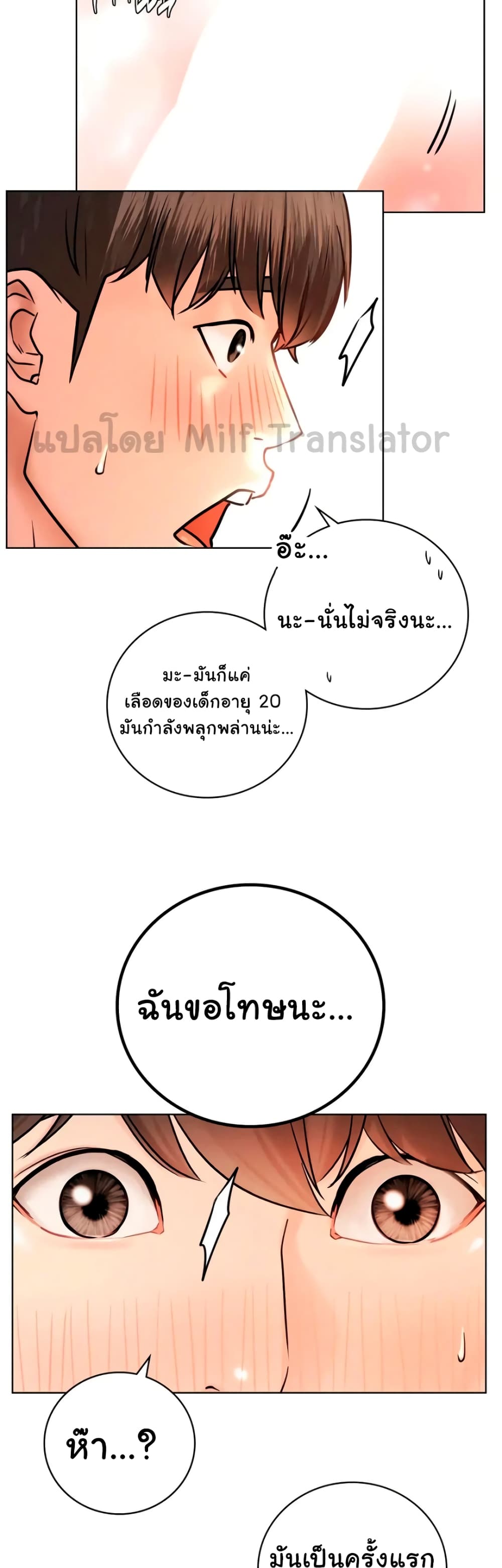 Staying with Ajumma 47-47
