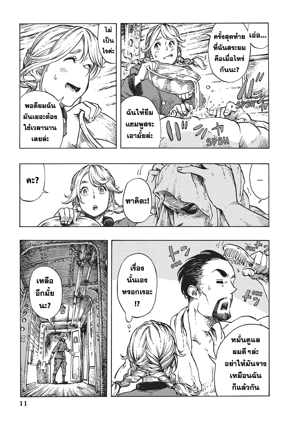 Kuutei Dragons 12-เจอร์กี้และภาพวาด