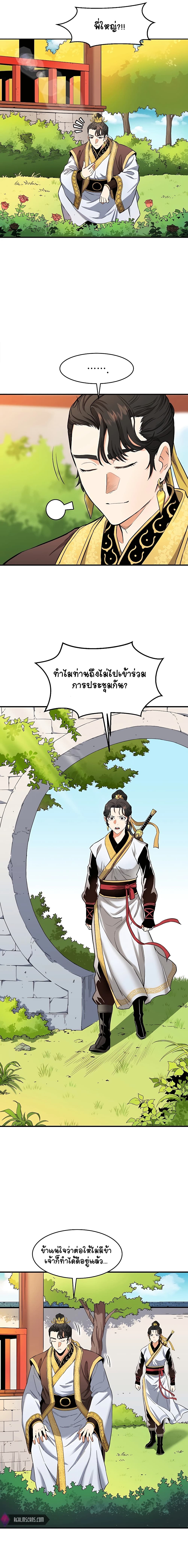 Pride Of The Blade 2-2