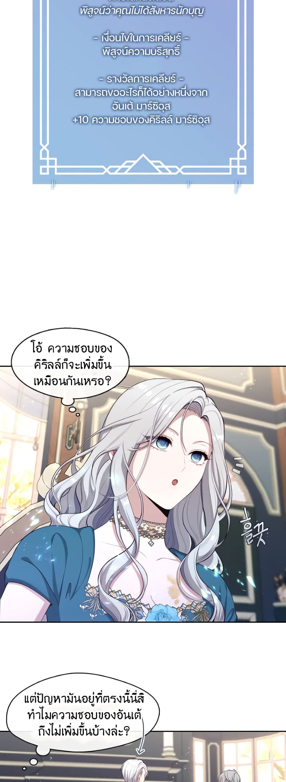 The S-Class Hunter Doesn't Want to Be a Villainous Princess 3-3