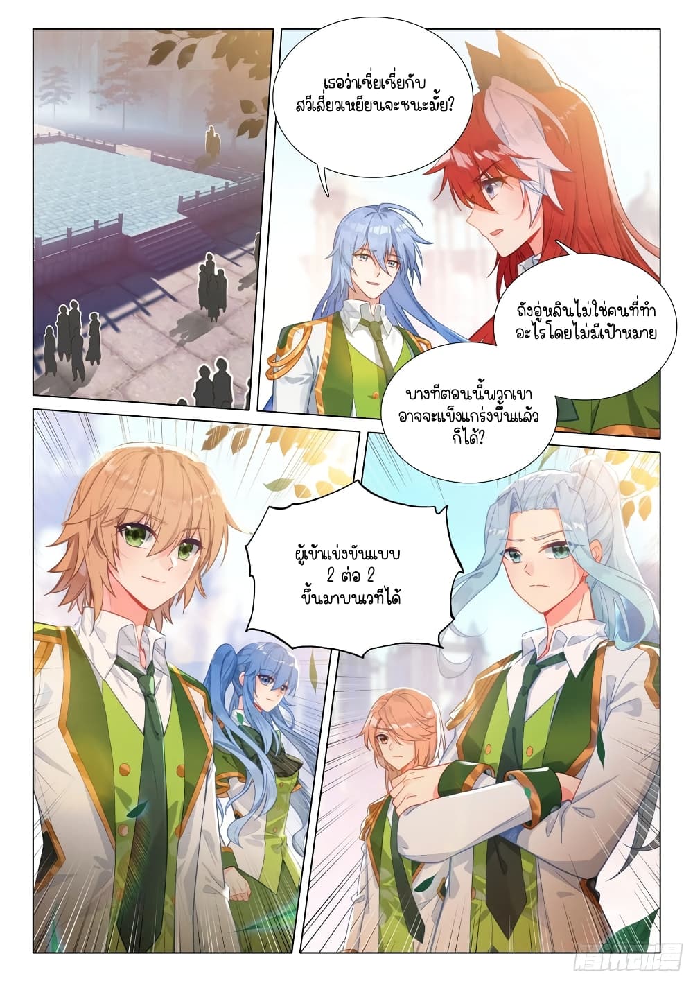 Douluo Dalu 3: The Legend of the Dragon King 291-พร้อมระเบิดฝีมือ